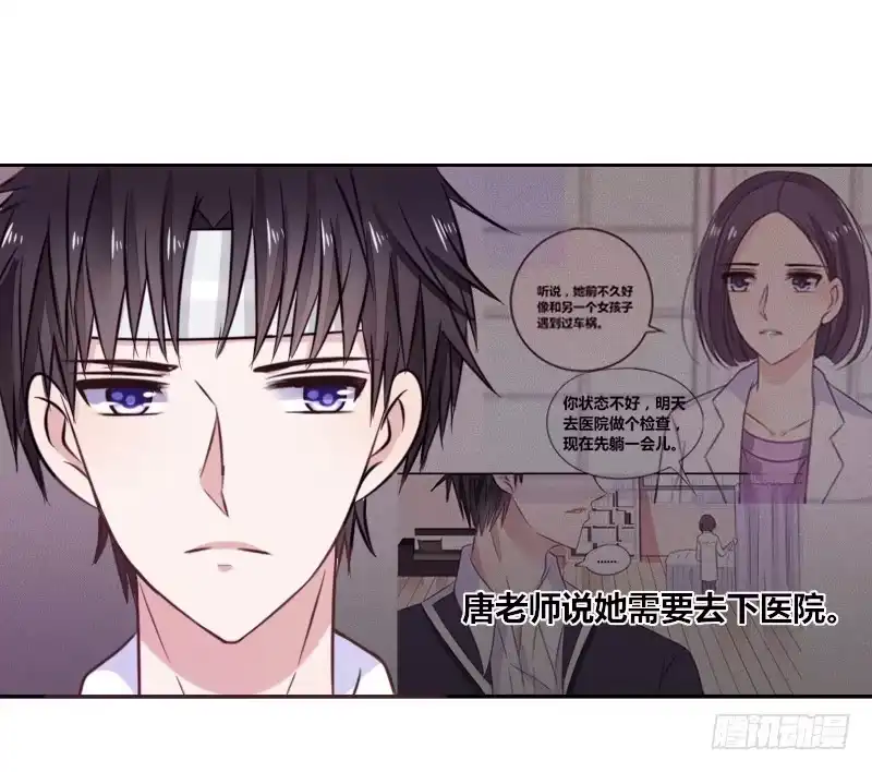 公主的女王命 玩什么暗恋啊，告白吧 第55页
