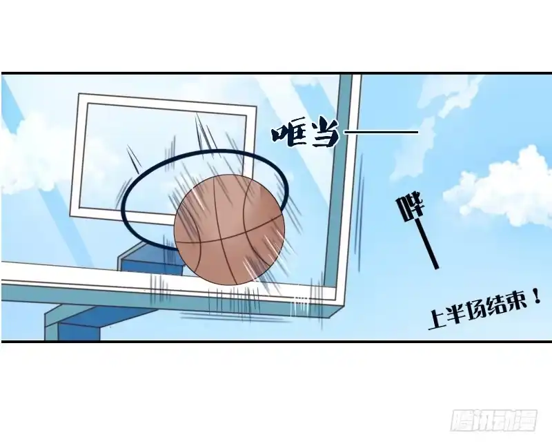 公主的女王命 玩什么暗恋啊，告白吧 第6页