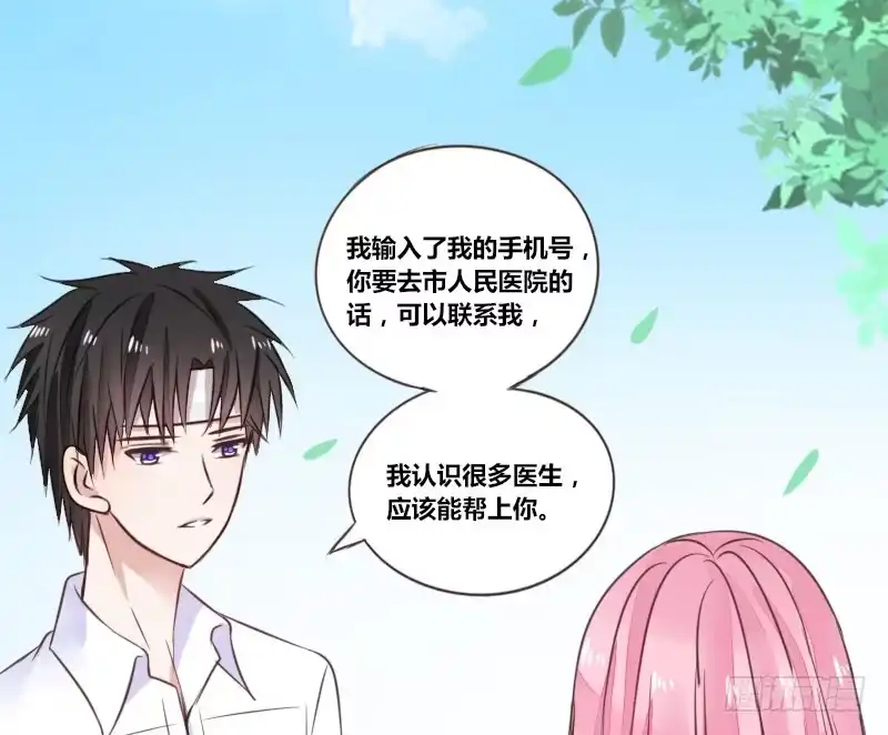 公主的女王命 玩什么暗恋啊，告白吧 第60页
