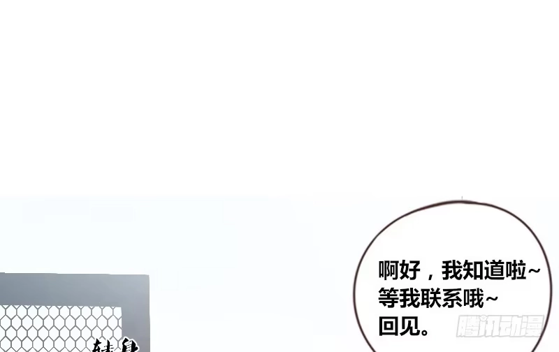 公主的女王命 玩什么暗恋啊，告白吧 第62页