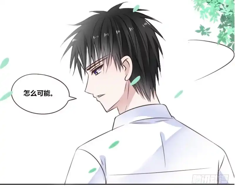 公主的女王命 玩什么暗恋啊，告白吧 第67页