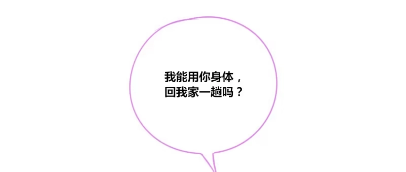 公主的女王命 玩什么暗恋啊，告白吧 第69页