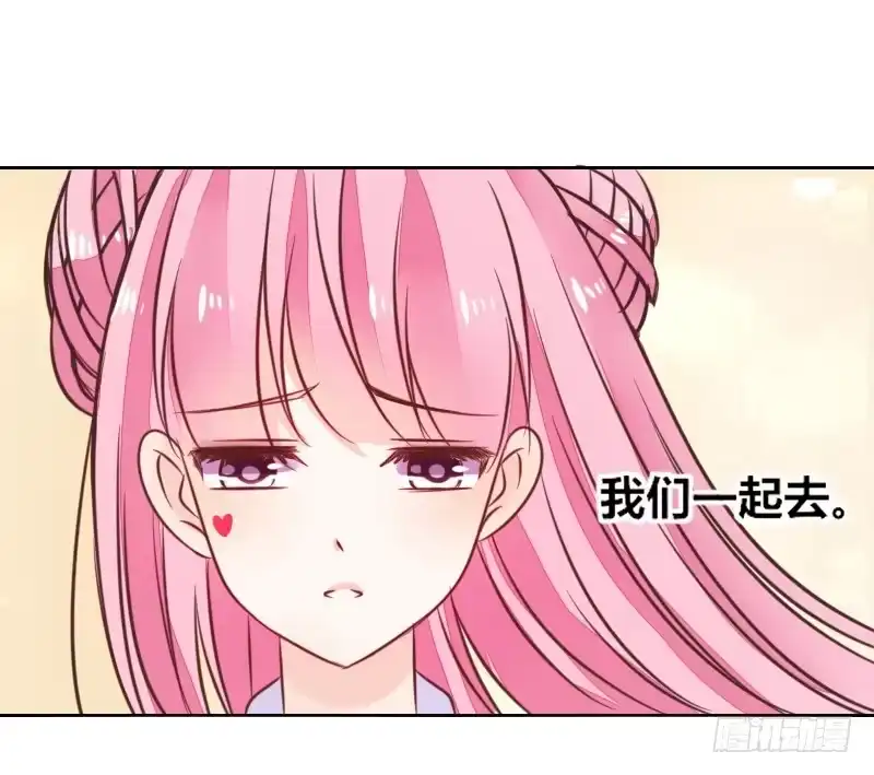 公主的女王命 玩什么暗恋啊，告白吧 第72页