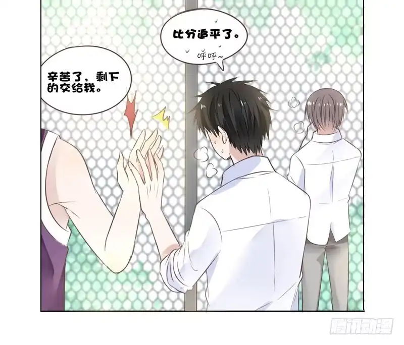 公主的女王命 玩什么暗恋啊，告白吧 第8页