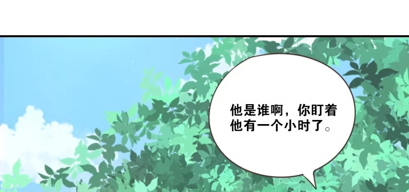 公主的女王命 玩什么暗恋啊，告白吧 第9页