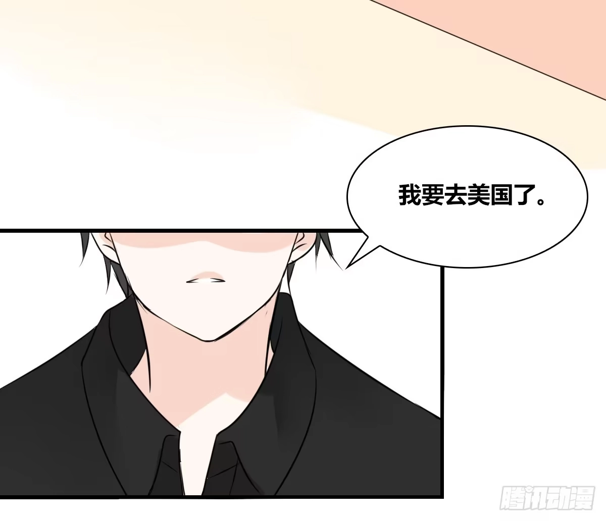 公主的女王命 是她！？ 第11页