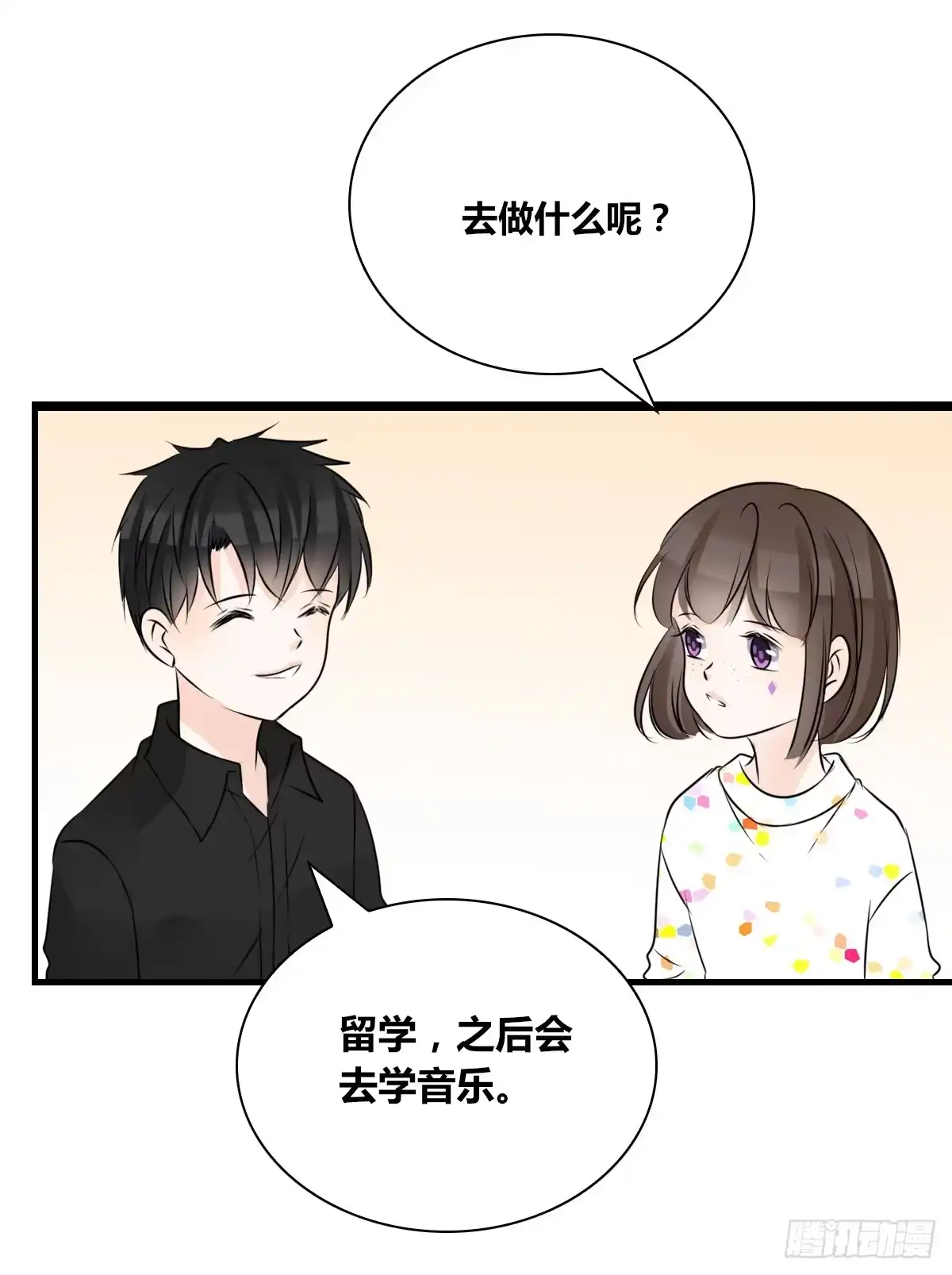 公主的女王命 是她！？ 第13页