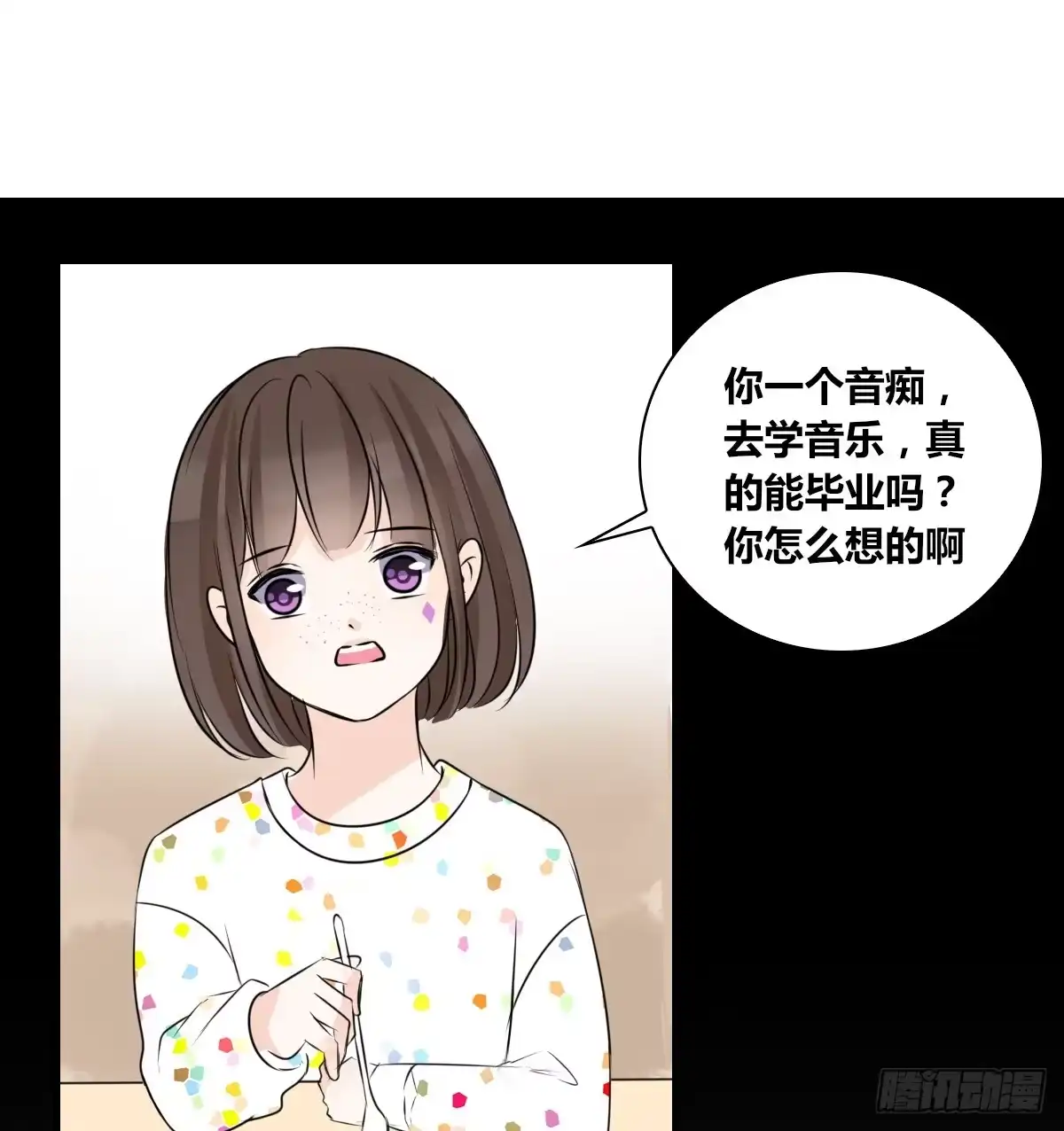 公主的女王命 是她！？ 第14页