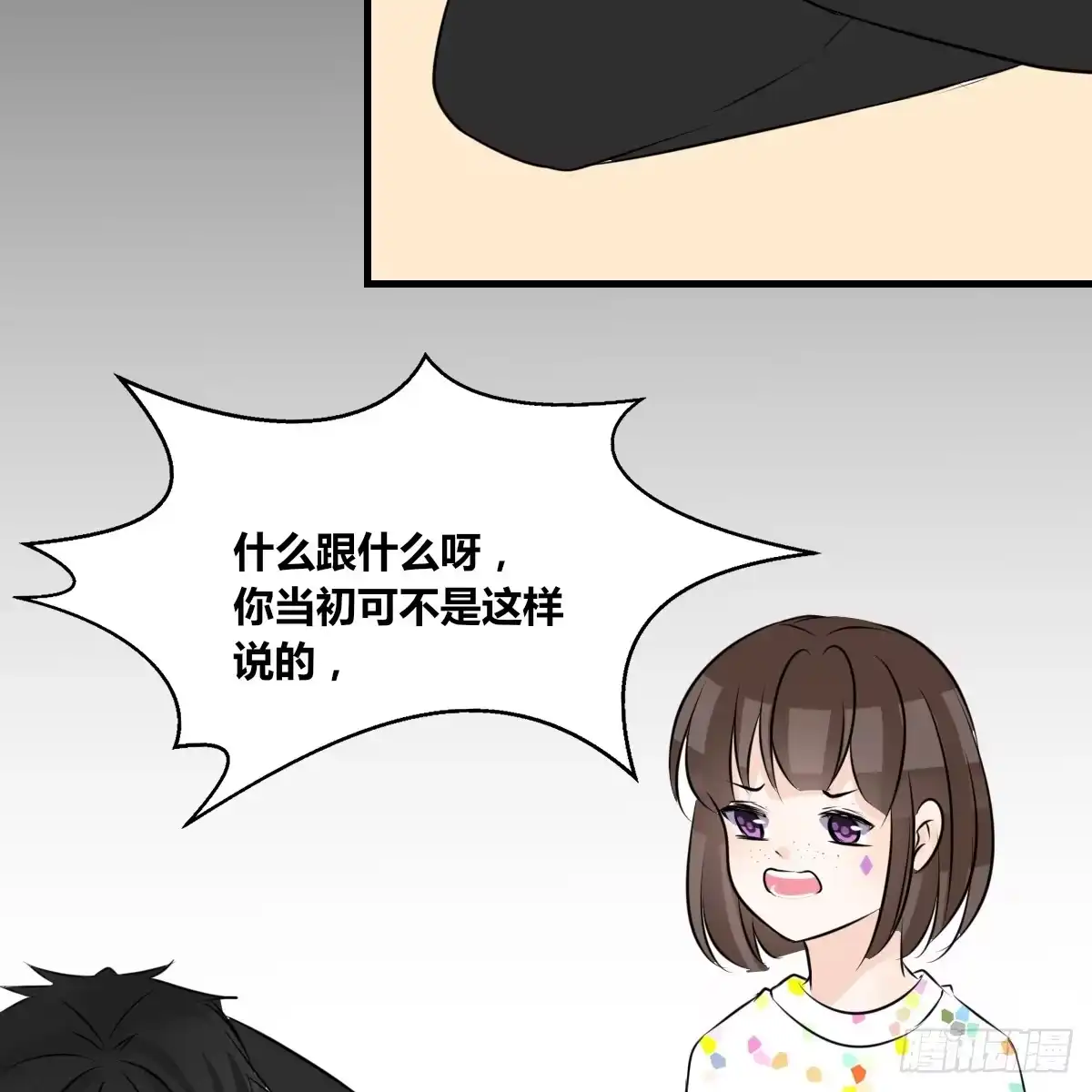 公主的女王命 是她！？ 第16页