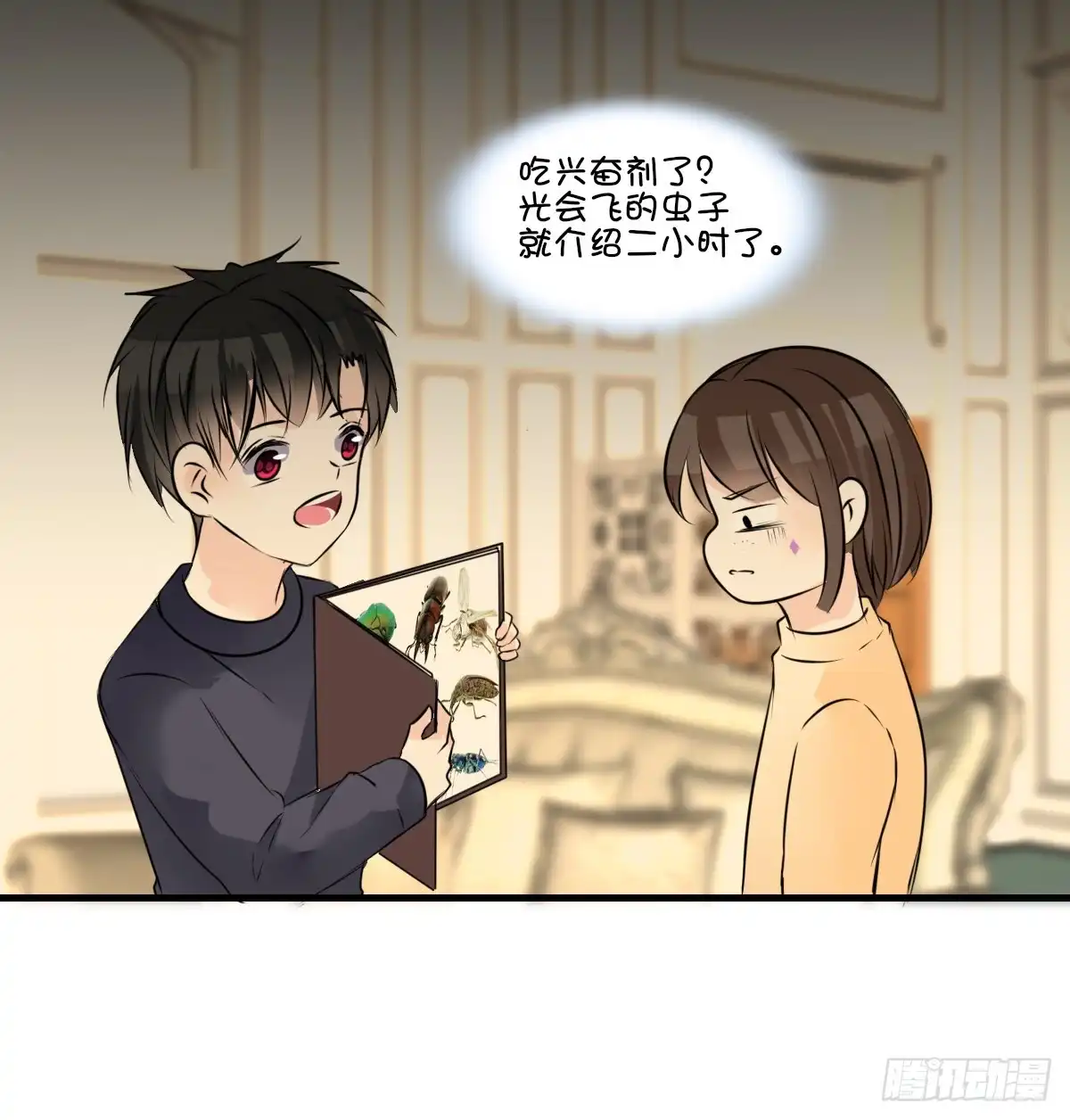公主的女王命 是她！？ 第18页