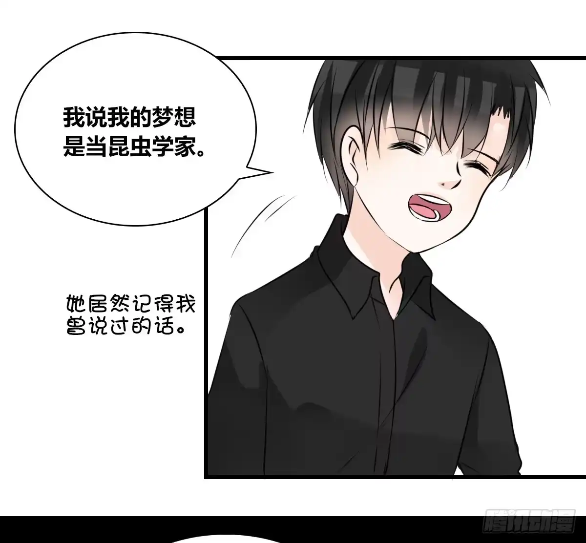 公主的女王命 是她！？ 第19页