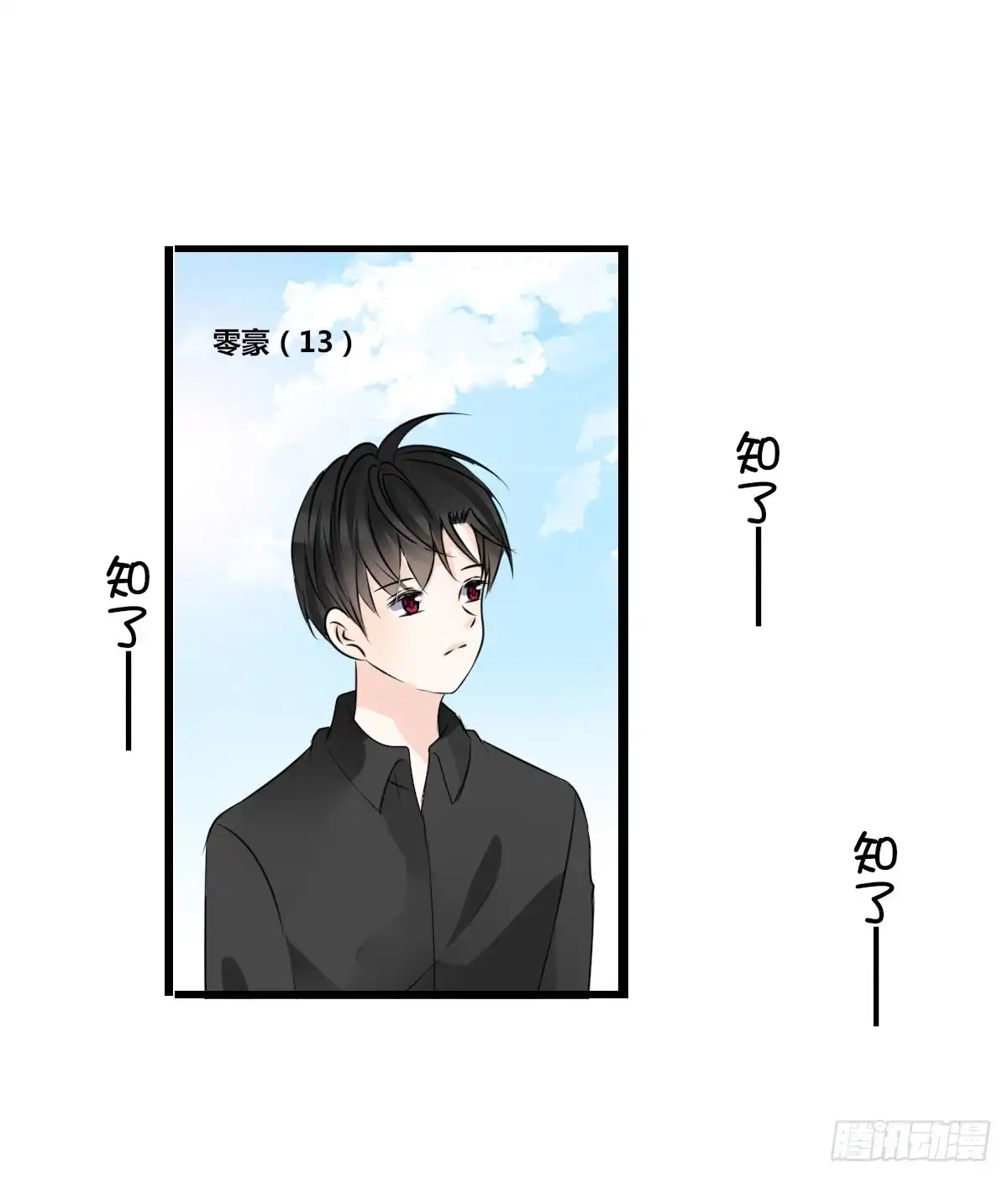 公主的女王命 是她！？ 第2页
