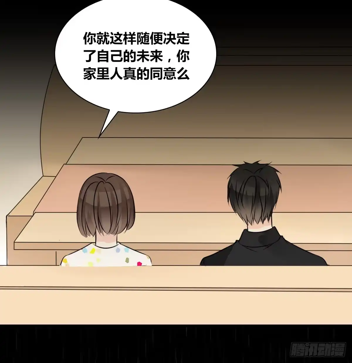 公主的女王命 是她！？ 第20页