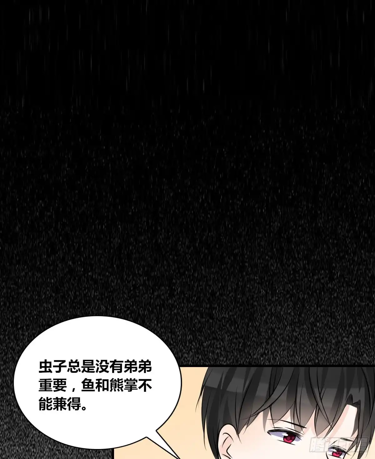 公主的女王命 是她！？ 第21页