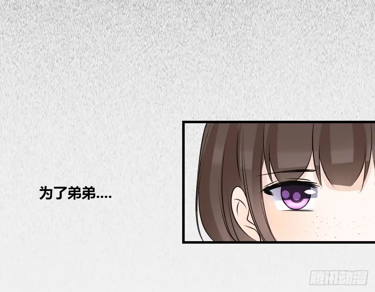 公主的女王命 是她！？ 第23页