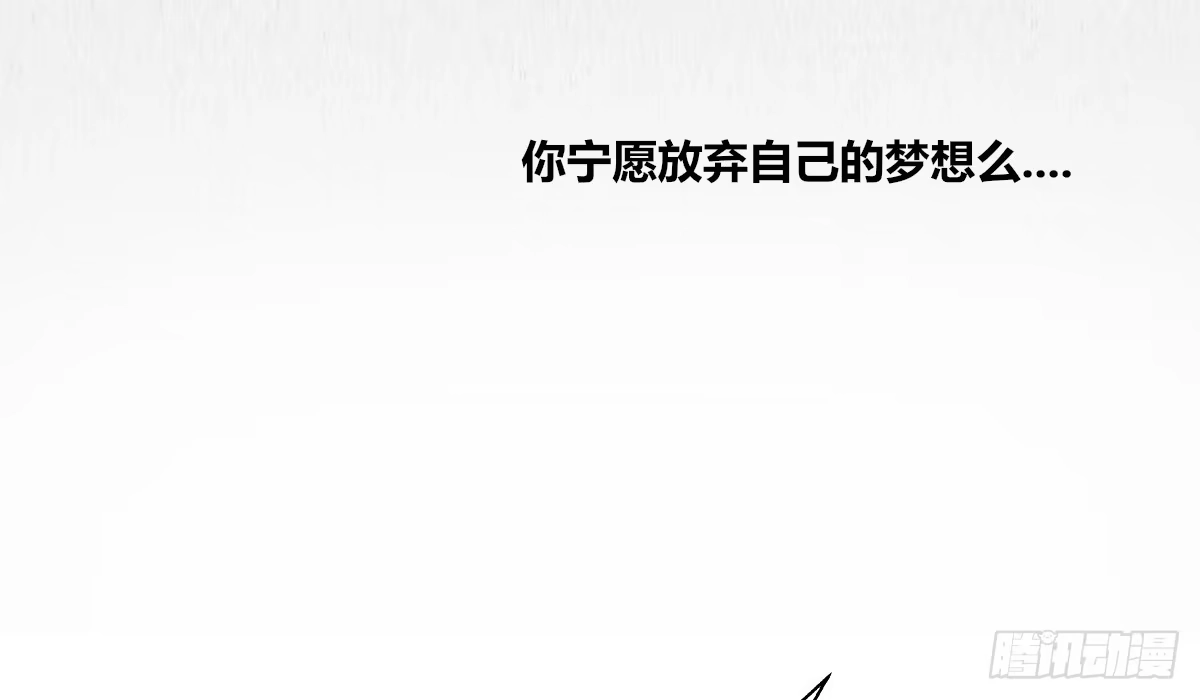 公主的女王命 是她！？ 第24页