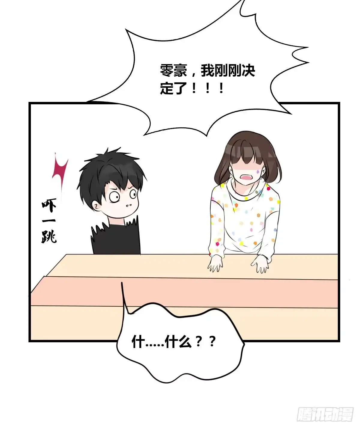 公主的女王命 是她！？ 第25页