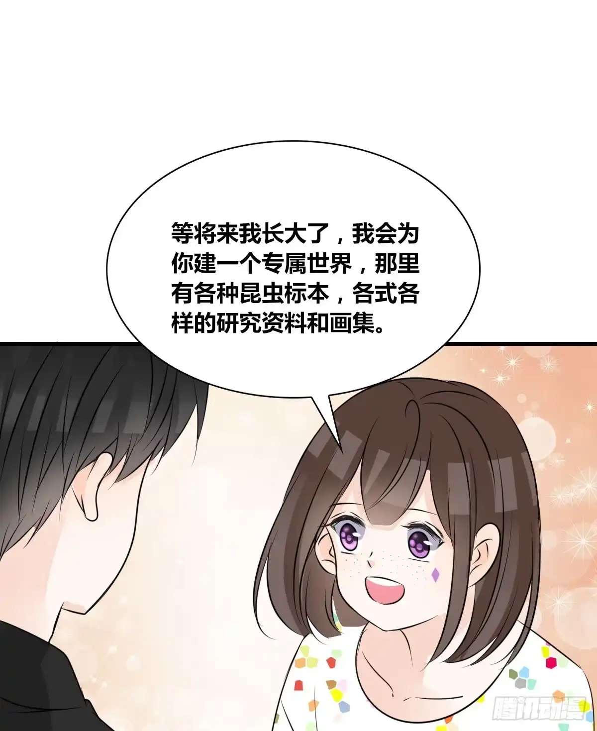 公主的女王命 是她！？ 第26页