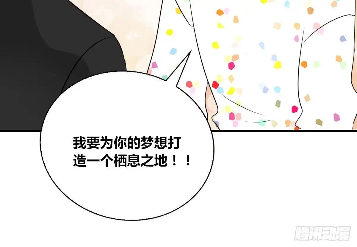公主的女王命 是她！？ 第27页