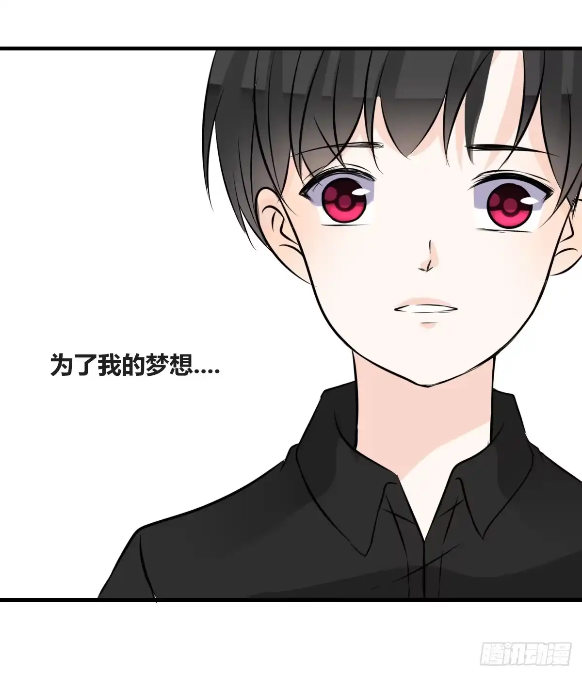 公主的女王命 是她！？ 第28页
