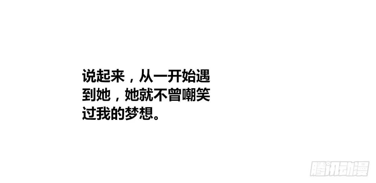 公主的女王命 是她！？ 第30页