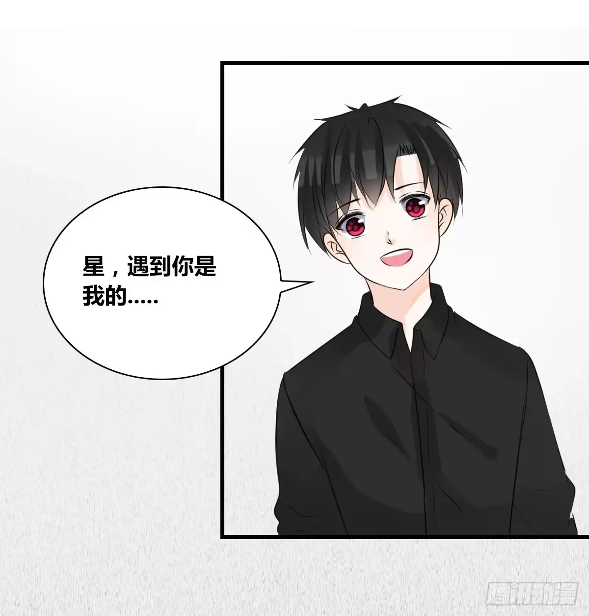 公主的女王命 是她！？ 第31页