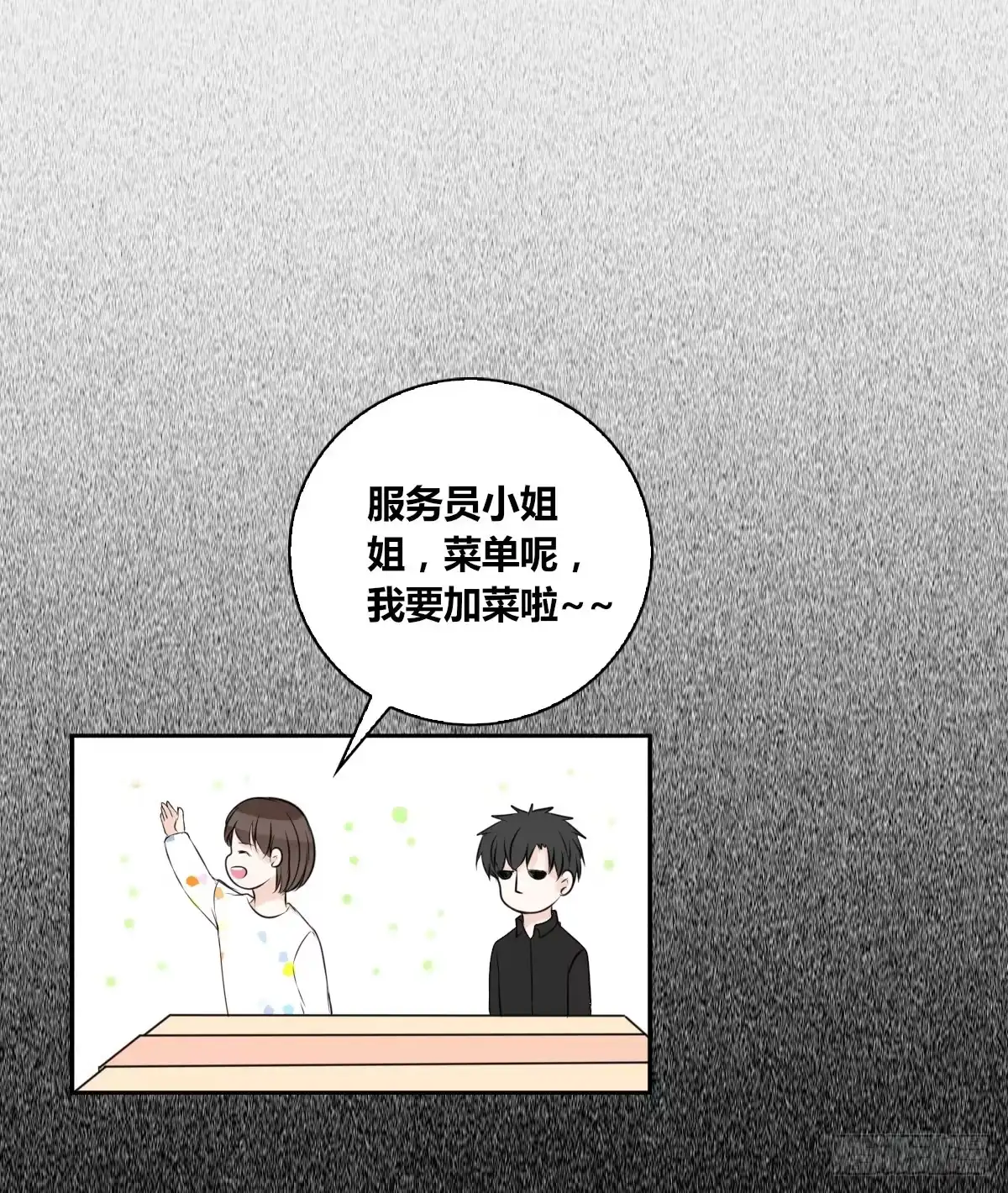 公主的女王命 是她！？ 第32页