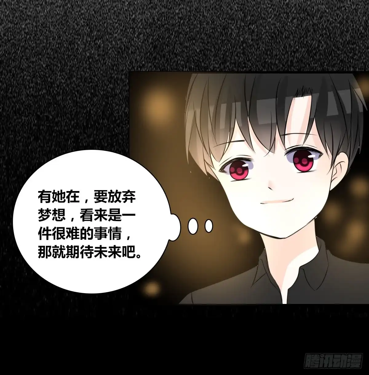 公主的女王命 是她！？ 第33页