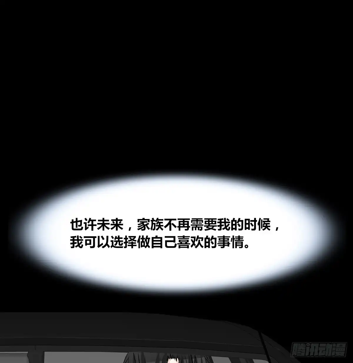 公主的女王命 是她！？ 第34页