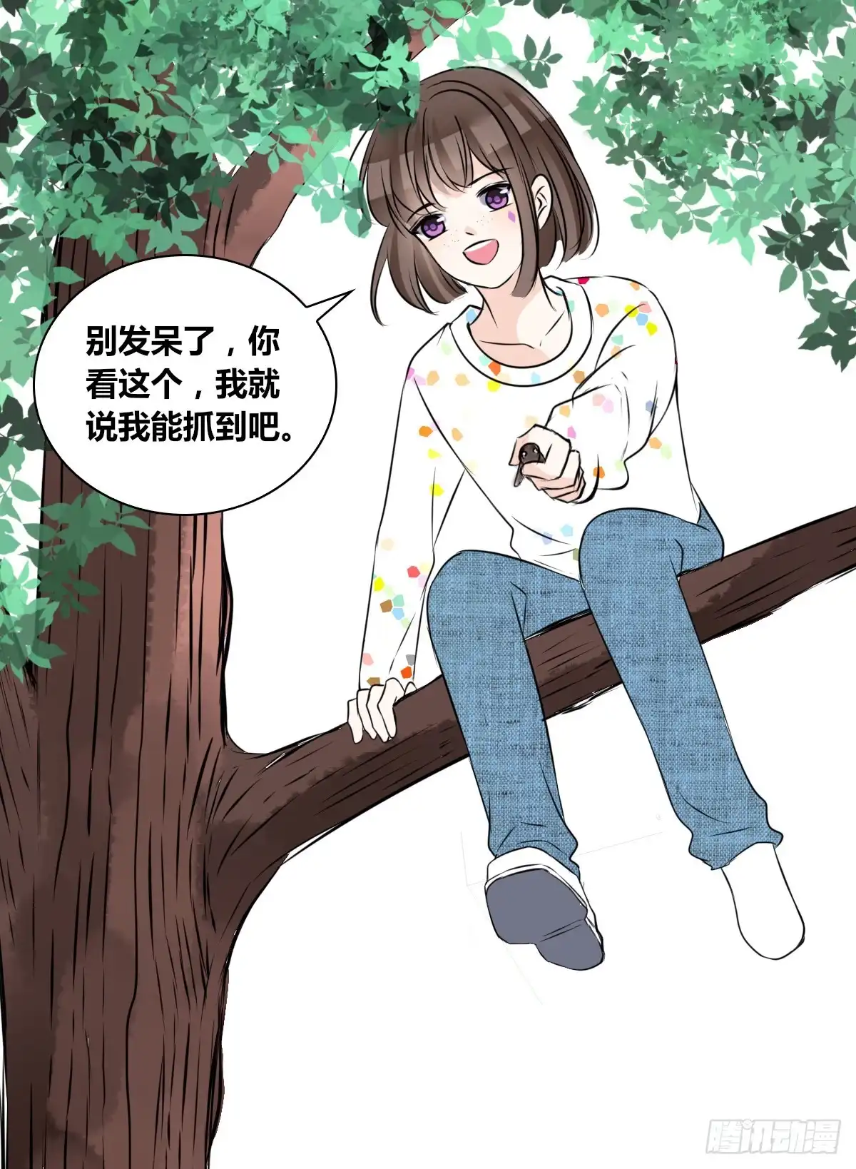公主的女王命 是她！？ 第4页