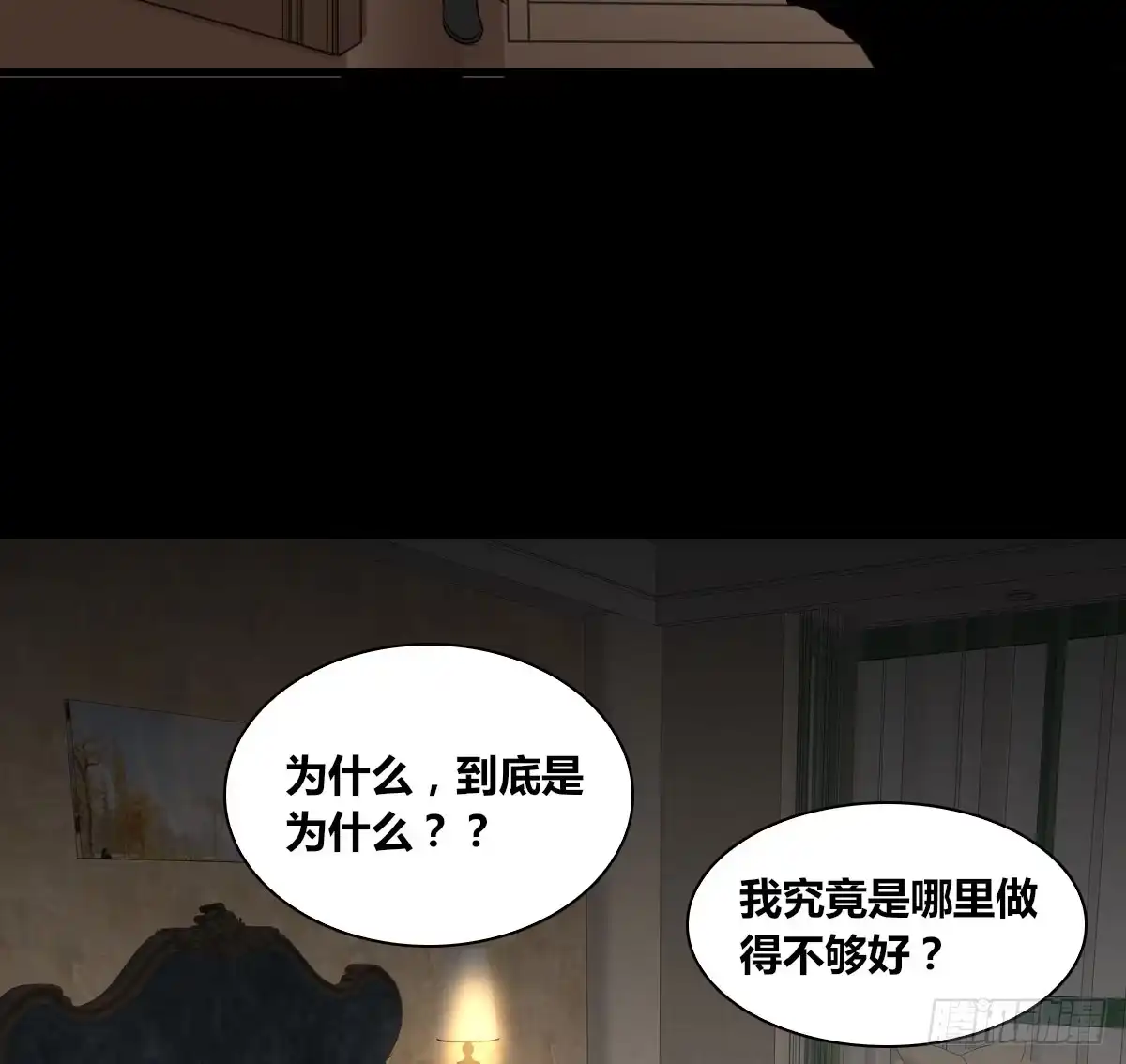 公主的女王命 是她！？ 第41页