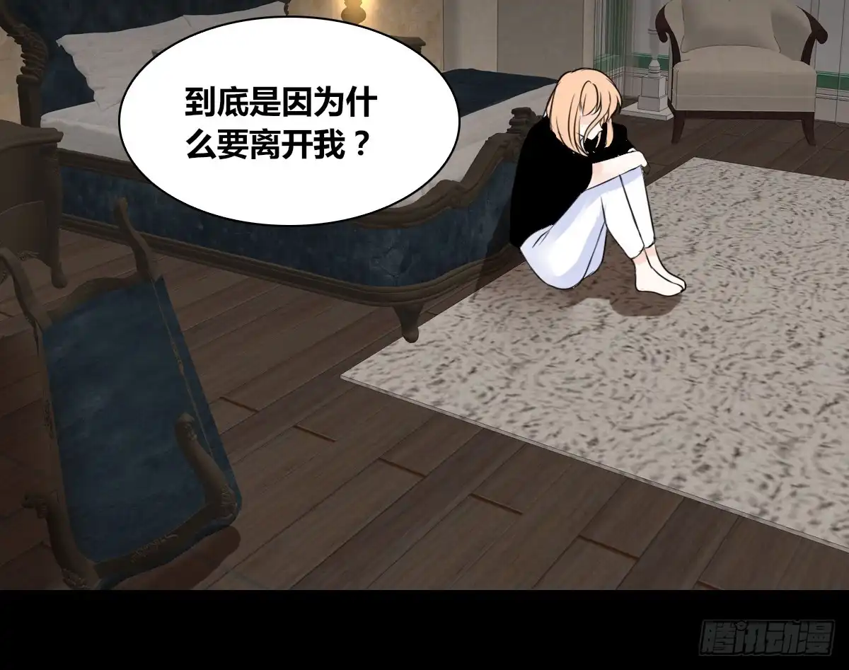 公主的女王命 是她！？ 第42页