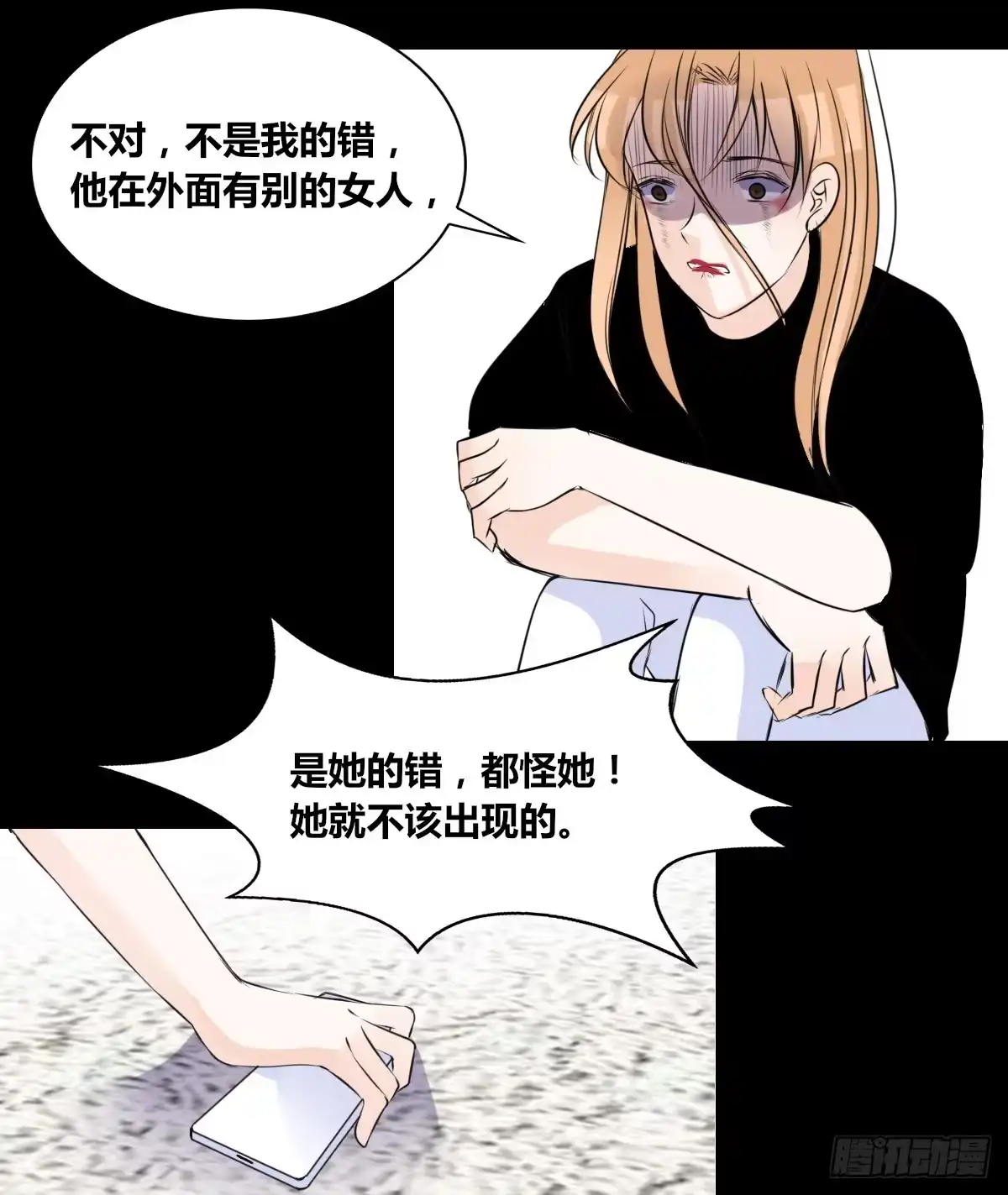 公主的女王命 是她！？ 第43页