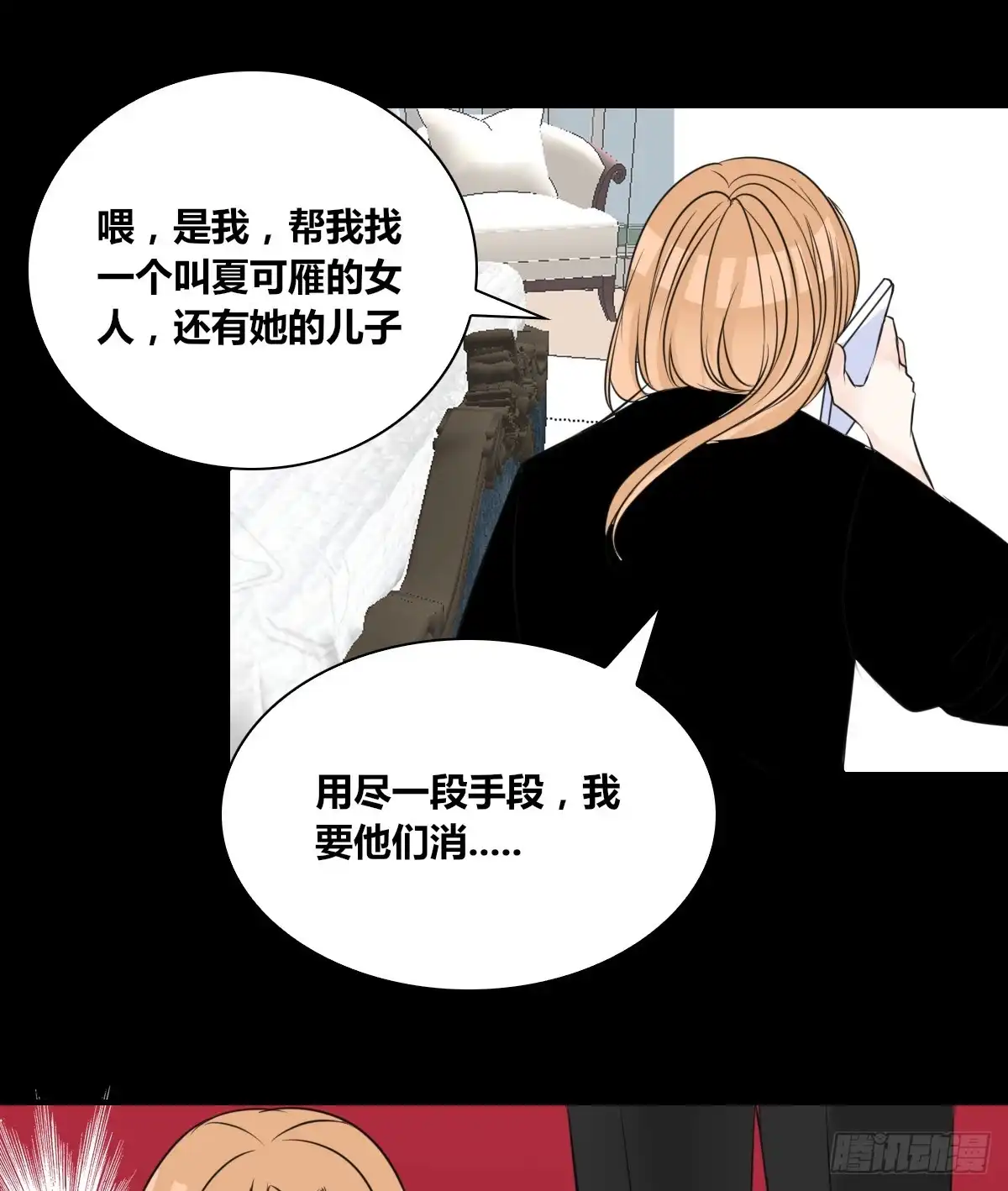 公主的女王命 是她！？ 第44页
