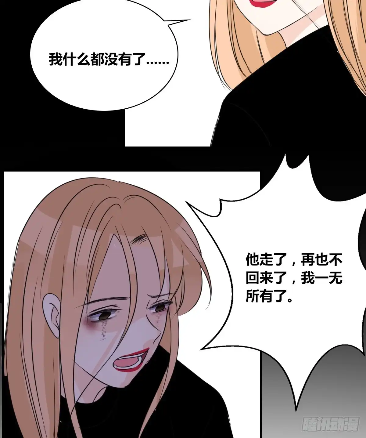 公主的女王命 是她！？ 第46页