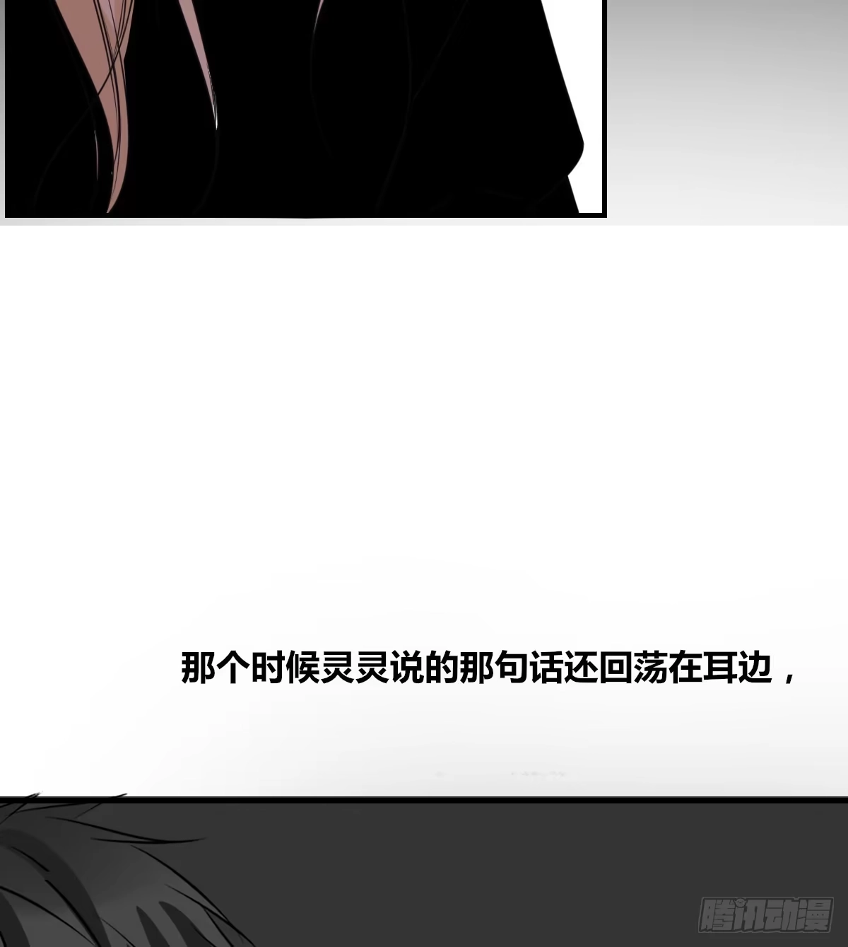 公主的女王命 是她！？ 第47页