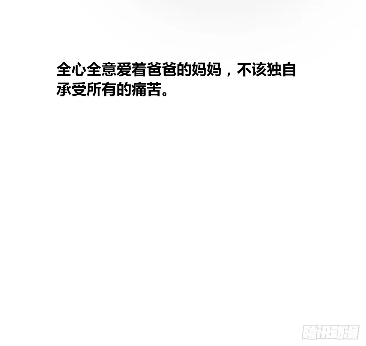 公主的女王命 是她！？ 第49页