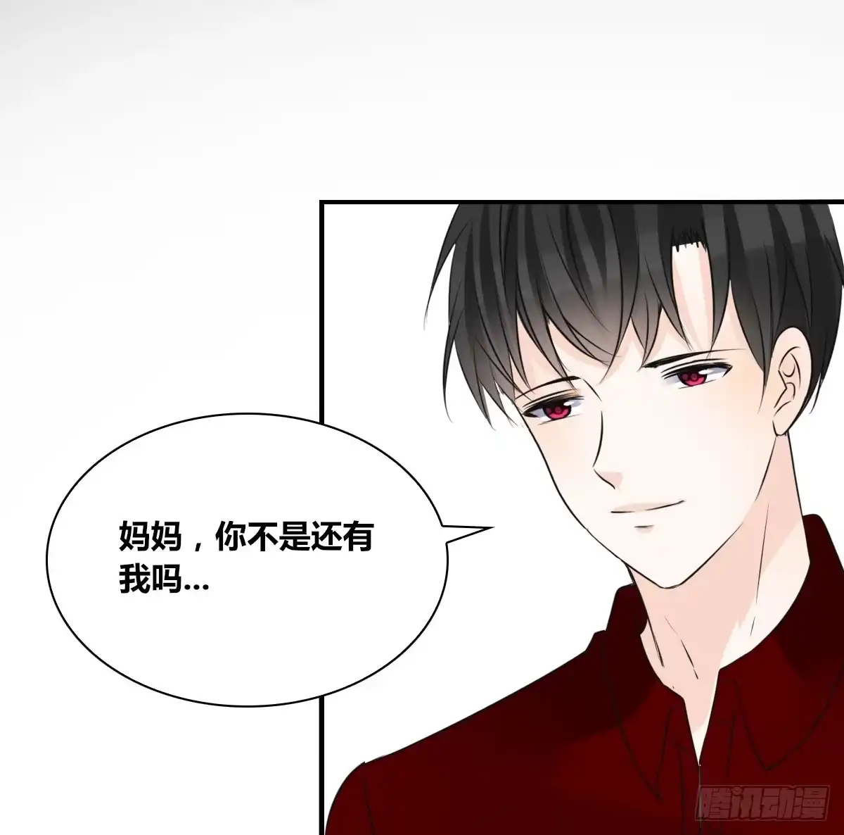 公主的女王命 是她！？ 第50页
