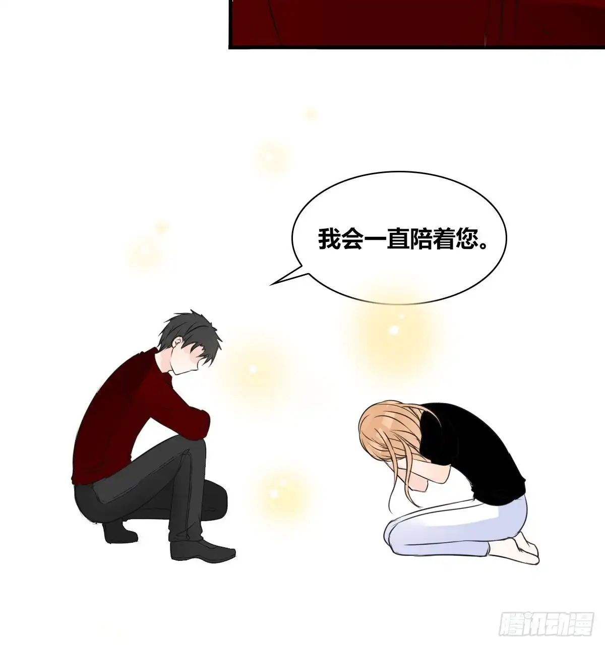 公主的女王命 是她！？ 第51页