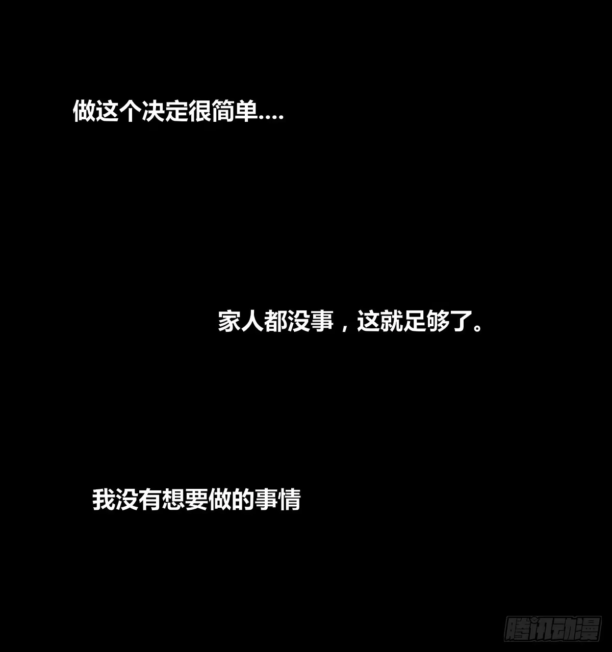 公主的女王命 是她！？ 第53页
