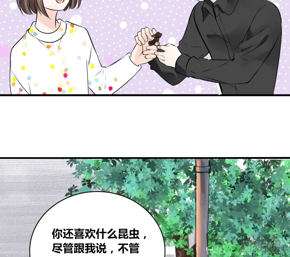 公主的女王命 是她！？ 第6页