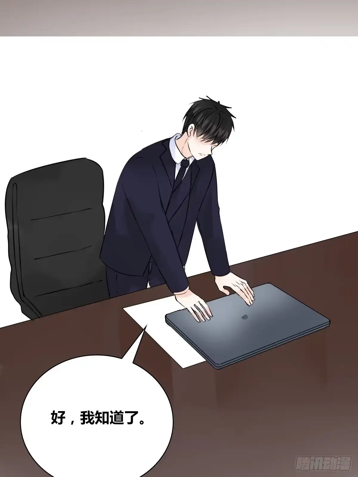 公主的女王命 是她！？ 第61页