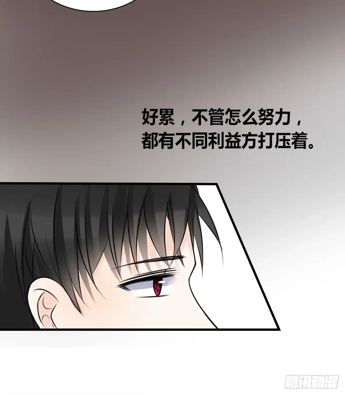 公主的女王命 是她！？ 第62页