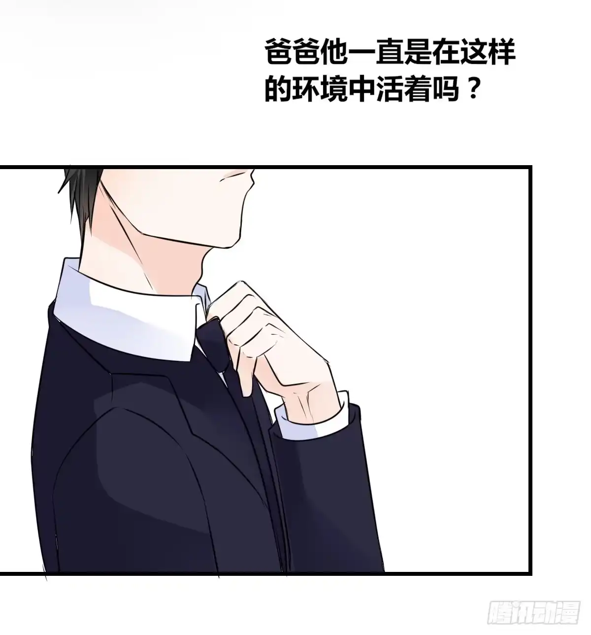 公主的女王命 是她！？ 第63页
