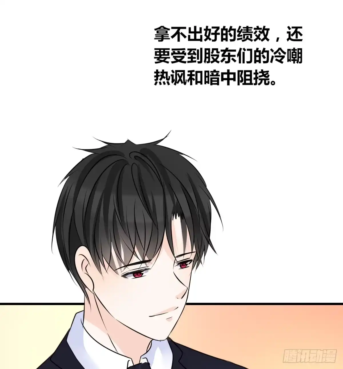 公主的女王命 是她！？ 第64页