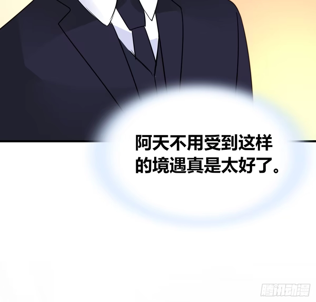 公主的女王命 是她！？ 第65页