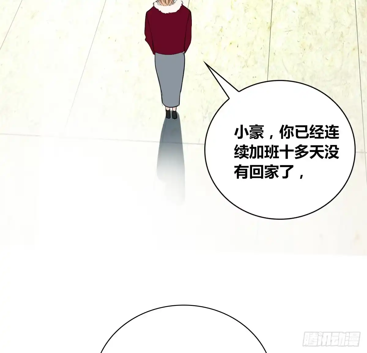 公主的女王命 是她！？ 第67页