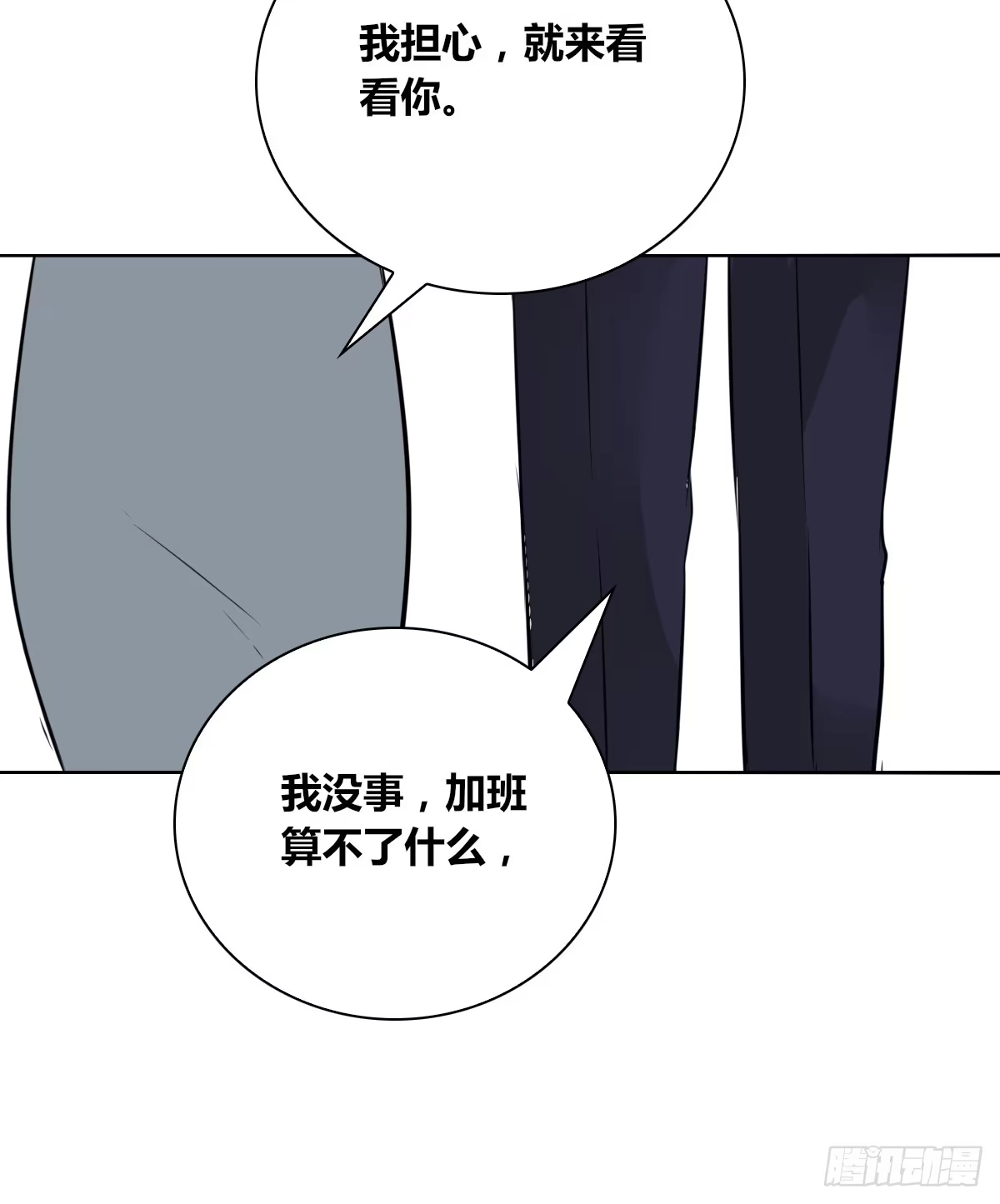 公主的女王命 是她！？ 第68页
