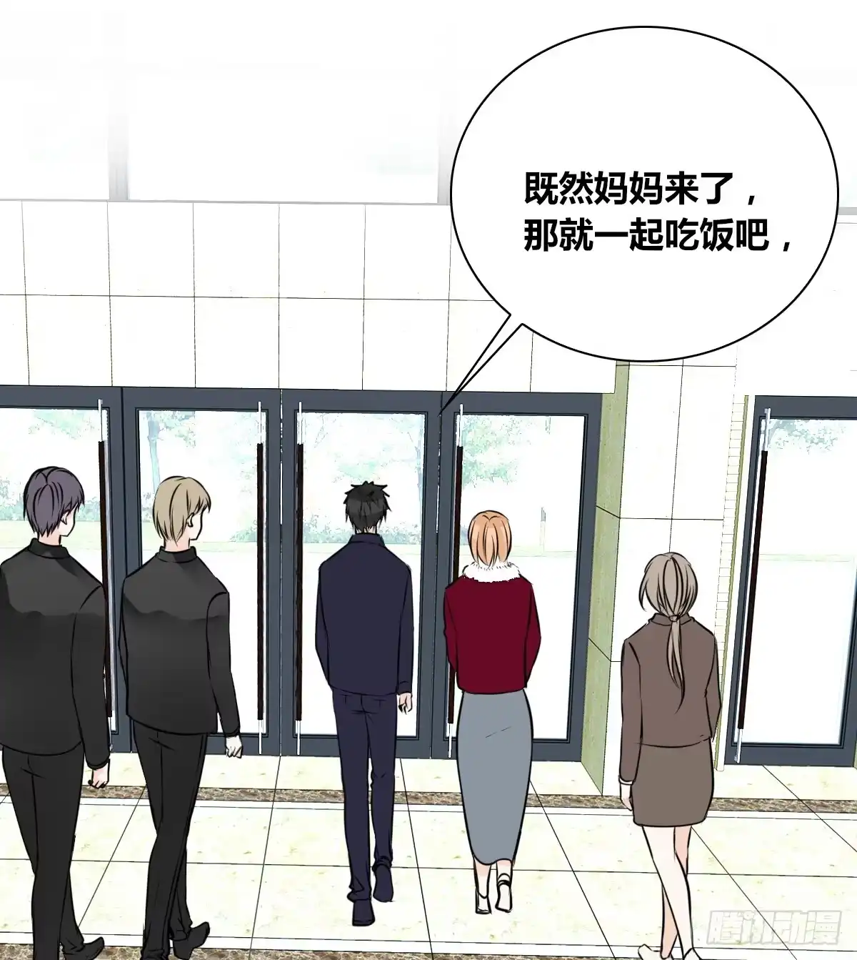 公主的女王命 是她！？ 第69页