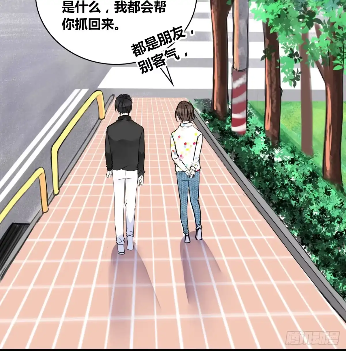 公主的女王命 是她！？ 第7页